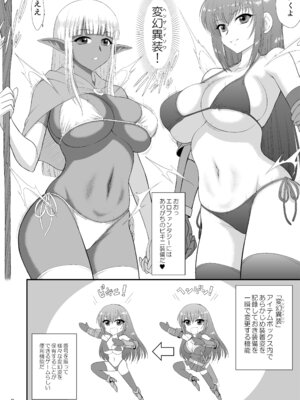 [BLACK DOG (黒犬獣)] 魔魅の迷宮2 レズっ子冒険者編 [DL版]_07_hkoq