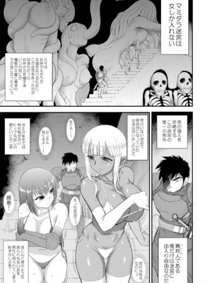 [BLACK DOG (黒犬獣)] 魔魅の迷宮2 レズっ子冒険者編 [DL版]_12_qcgv