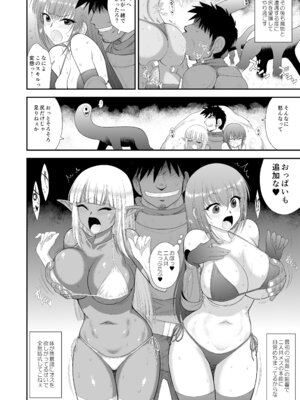 [BLACK DOG (黒犬獣)] 魔魅の迷宮2 レズっ子冒険者編 [DL版]_15_kytq