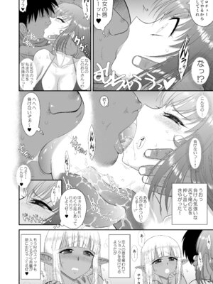 [BLACK DOG (黒犬獣)] 魔魅の迷宮2 レズっ子冒険者編 [DL版]_17_gnot