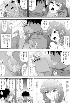 [BLACK DOG (黒犬獣)] 魔魅の迷宮2 レズっ子冒険者編 [DL版]_18_ttbf