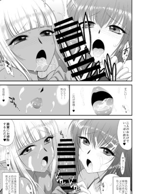 [BLACK DOG (黒犬獣)] 魔魅の迷宮2 レズっ子冒険者編 [DL版]_28_xsxd