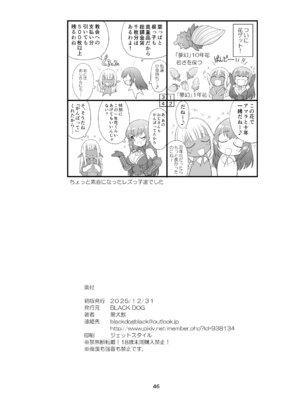 [BLACK DOG (黒犬獣)] 魔魅の迷宮2 レズっ子冒険者編 [DL版]_45_tqxc