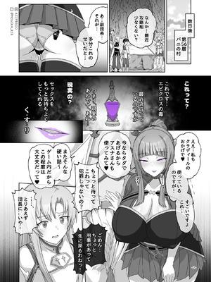 [MOUIKA] Sword Art ●nline P1-15_002_xtda