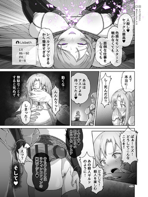 [MOUIKA] Sword Art ●nline P1-15_013_qldp