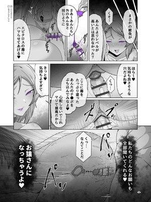 [MOUIKA] Sword Art ●nline P1-15_023_eeiw