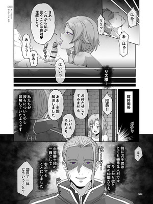 [MOUIKA] Sword Art ●nline P1-15_028_gfsg