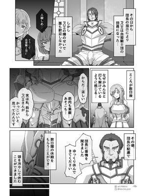 [MOUIKA] Sword Art ●nline P1-15_029_vaxh
