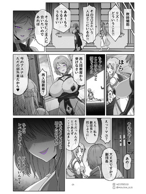 [MOUIKA] Sword Art ●nline P1-15_035_kpgb