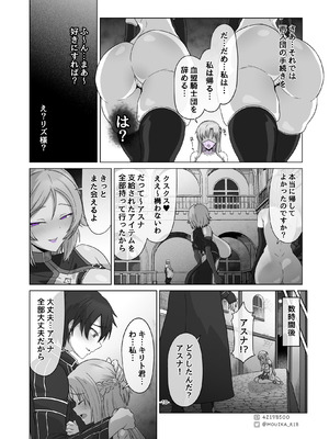 [MOUIKA] Sword Art ●nline P1-15_043_iwxy