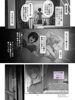 [MOUIKA] Sword Art ●nline P1-15_044_ckav