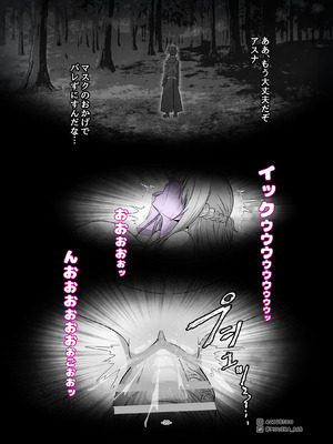 [MOUIKA] Sword Art ●nline P1-15_053_vhpd