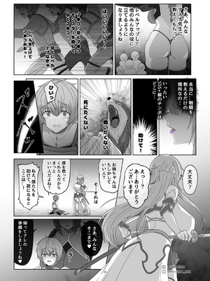 [MOUIKA] Sword Art ●nline P1-15_058_wkyf