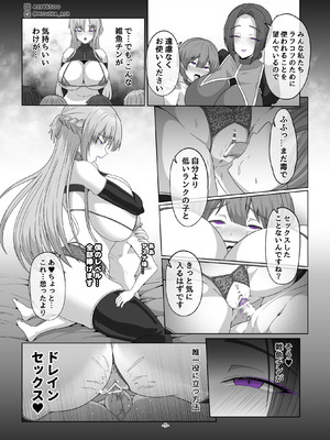 [MOUIKA] Sword Art ●nline P1-15_060_sppl