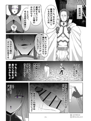 [MOUIKA] Sword Art ●nline P1-15_066_itgk