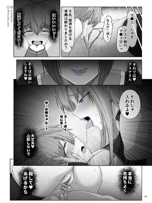 [MOUIKA] Sword Art ●nline P1-15_069_ckuj