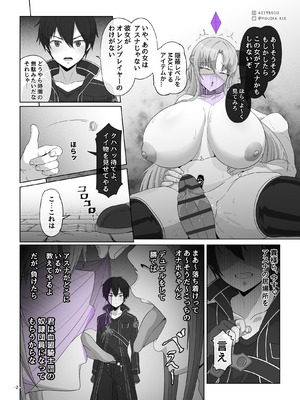 [MOUIKA] Sword Art ●nline P1-15_079_aeix