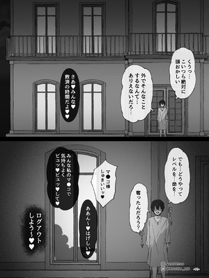 [MOUIKA] Sword Art ●nline P1-15_088_hnxp