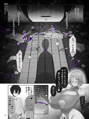 [MOUIKA] Sword Art ●nline P1-15_100_ahwh