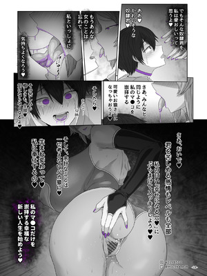 [MOUIKA] Sword Art ●nline P1-15_101_itry