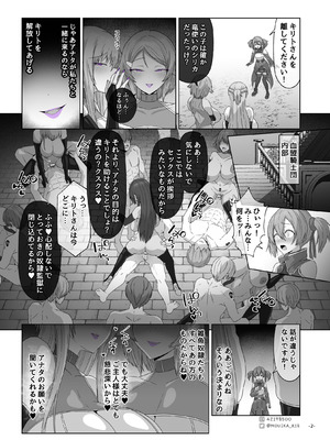 [MOUIKA] Sword Art ●nline P1-15_106_onmm