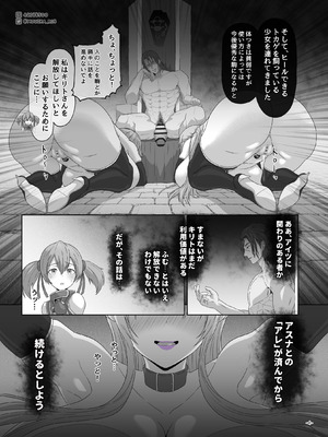 [MOUIKA] Sword Art ●nline P1-15_108_ugnr