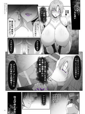 [MOUIKA] Sword Art ●nline P1-15_109_ruyj