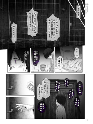 [MOUIKA] Sword Art ●nline P1-15_124_ftyv