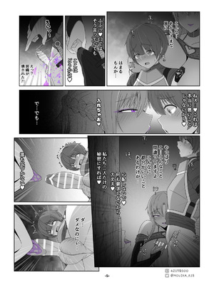 [MOUIKA] Sword Art ●nline P1-15_130_yvwr