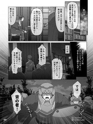 [MOUIKA] Sword Art ●nline P1-15_138_nade