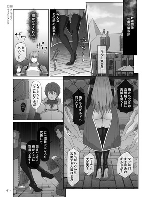 [MOUIKA] Sword Art ●nline P1-15_146_posy