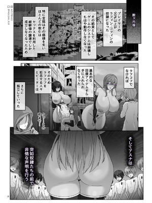 [MOUIKA] Sword Art ●nline P1-15_154_gdnd