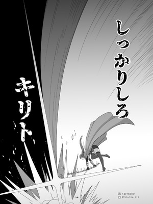 [MOUIKA] Sword Art ●nline P1-15_171_nkbs