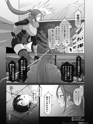 [MOUIKA] Sword Art ●nline P1-15_172_xykr