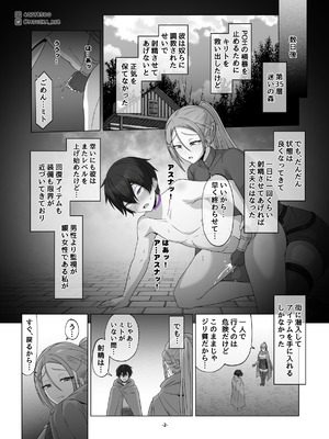 [MOUIKA] Sword Art ●nline P1-15_174_esdg