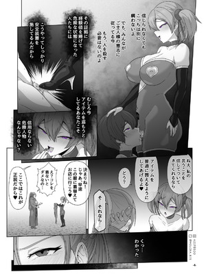 [MOUIKA] Sword Art ●nline P1-15_176_abmx