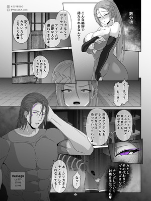 [MOUIKA] Sword Art ●nline P1-15_177_ntec