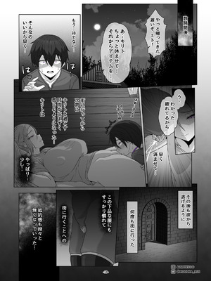 [MOUIKA] Sword Art ●nline P1-15_185_gbmw