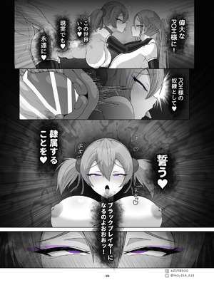 [MOUIKA] Sword Art ●nline P1-15_208_lpyg