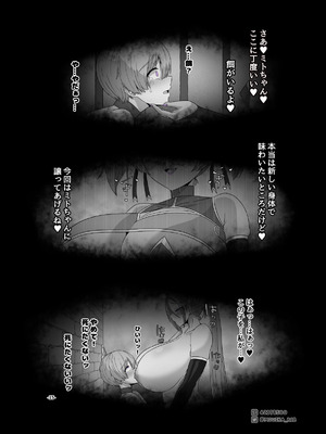 [MOUIKA] Sword Art ●nline P1-15_213_clgp