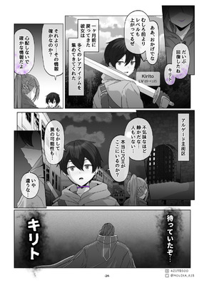 [MOUIKA] Sword Art ●nline P1-15_222_kpoo