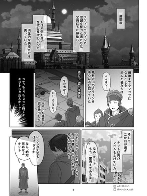 [MOUIKA] Sword Art ●nline P1-15_227_kbxr