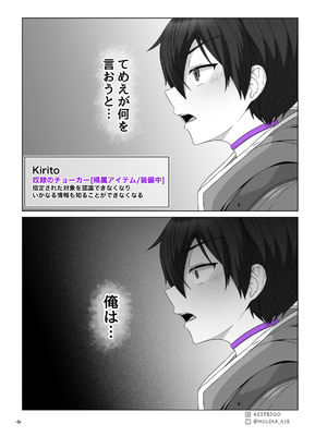 [MOUIKA] Sword Art ●nline P1-15_231_relk