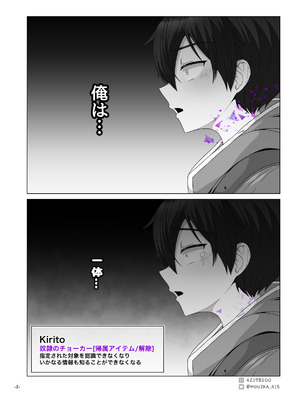 [MOUIKA] Sword Art ●nline P1-15_232_kgkf