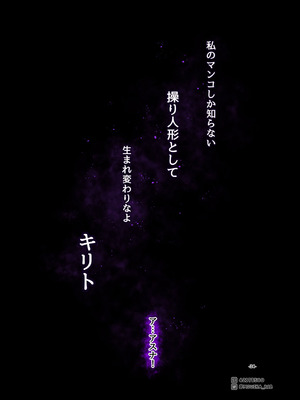 [MOUIKA] Sword Art ●nline P1-15_249_hoiw