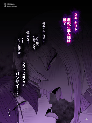 [MOUIKA] Sword Art ●nline P1-15_251_lggc