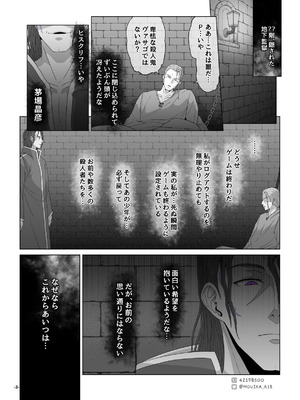 [MOUIKA] Sword Art ●nline P1-15_254_aejg