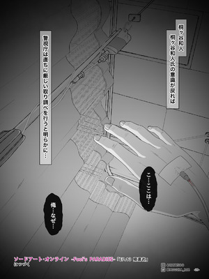 [MOUIKA] Sword Art ●nline P1-15_280_vehq