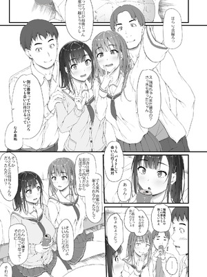 [shakestyle (しゃけ)] 初汐ポラリス [DL版]_02_dmgi