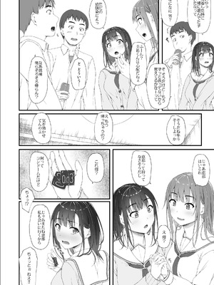 [shakestyle (しゃけ)] 初汐ポラリス [DL版]_03_gxlr